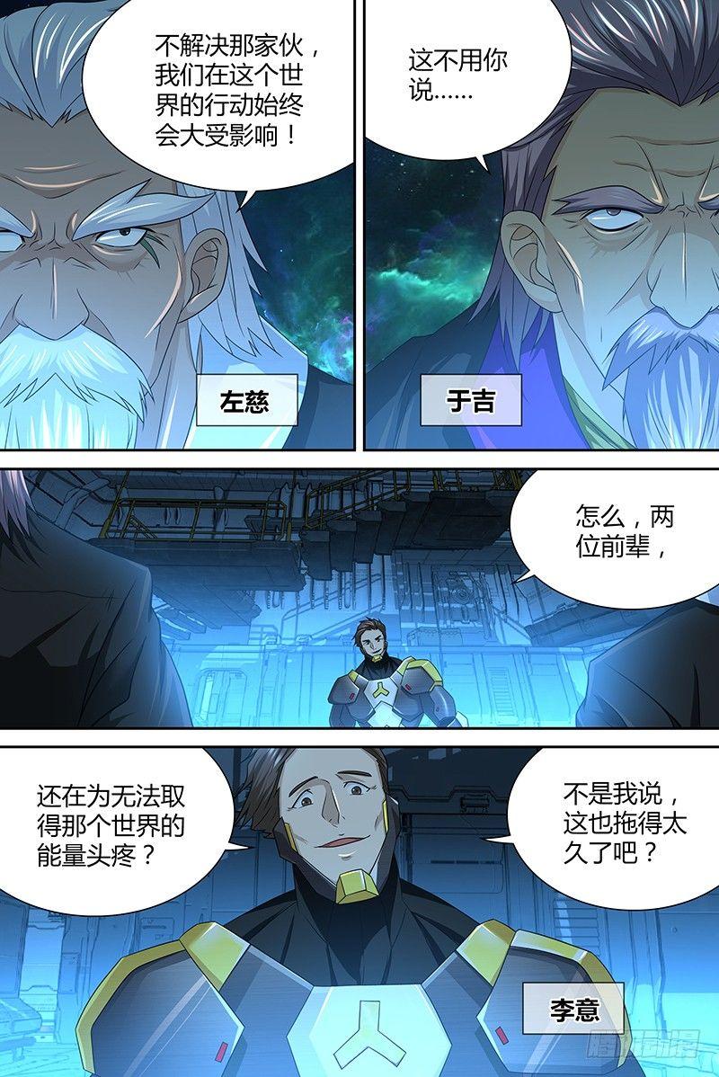 天机电影漫画,1582图