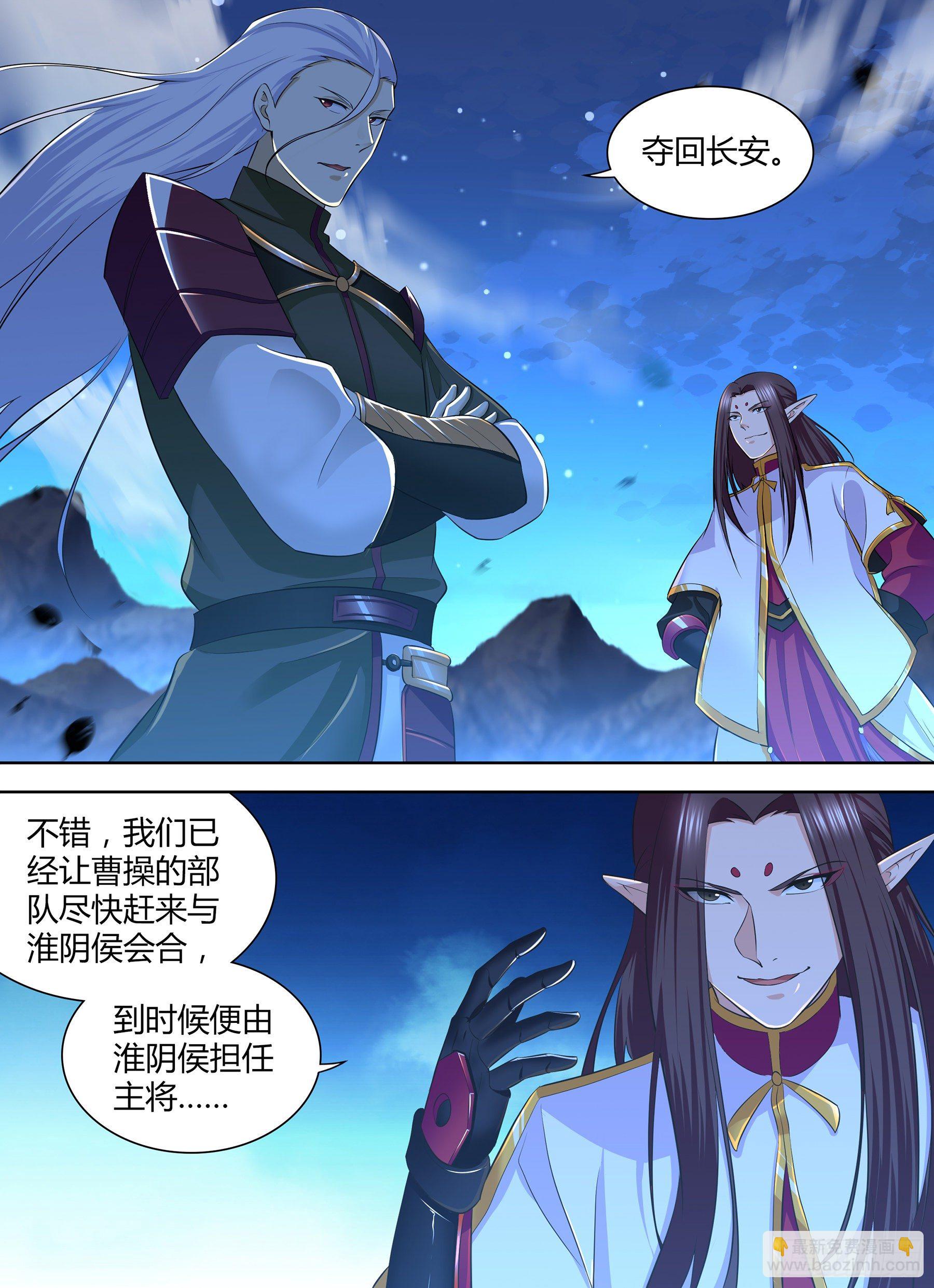 天机三国小说叫什么漫画,3122图