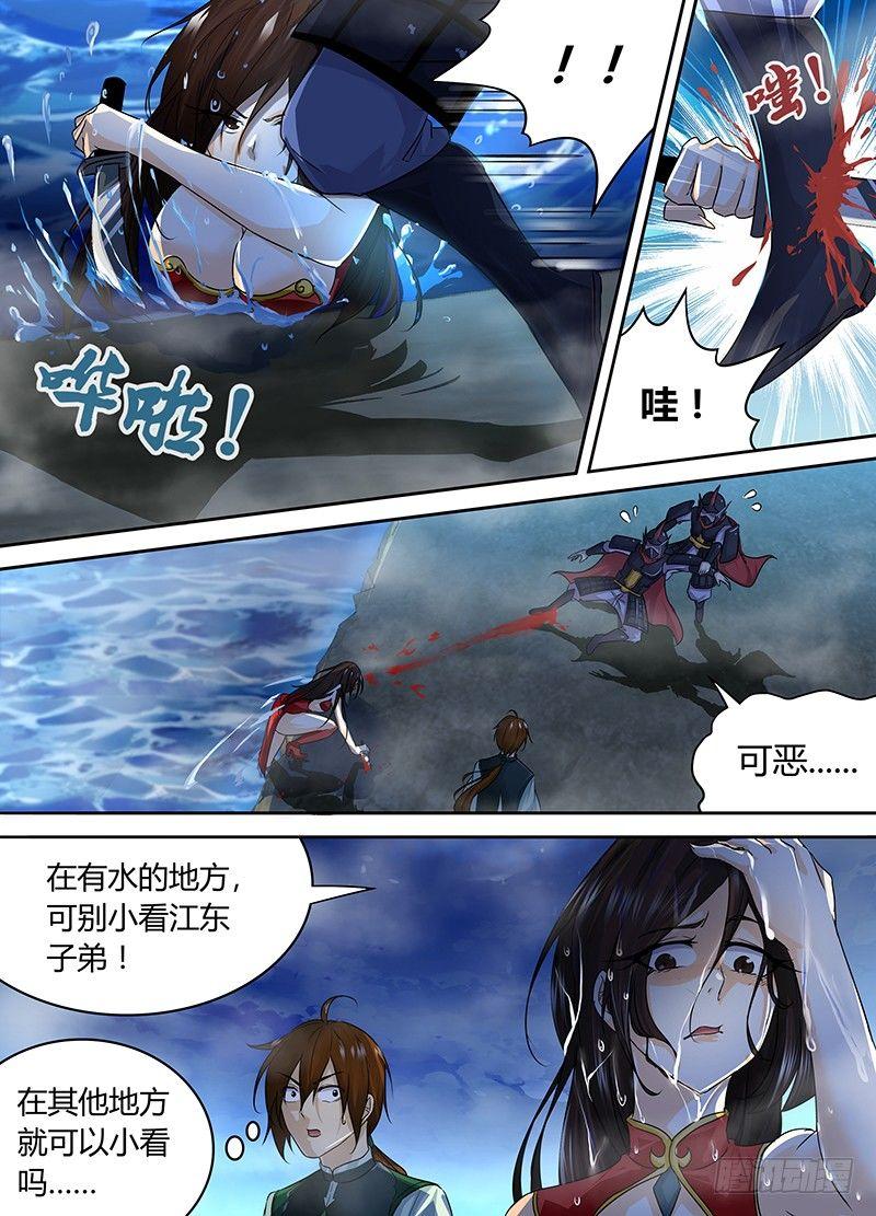 天机三国小说下载漫画,0692图