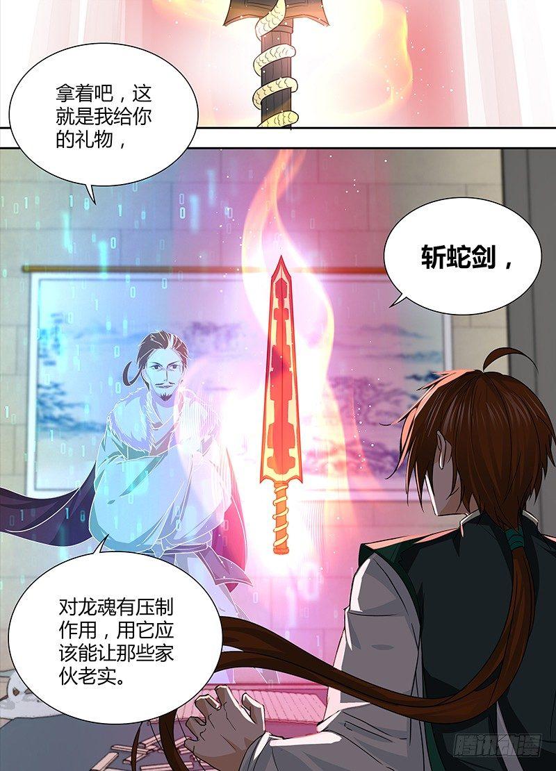 天机三国漫画下拉式免费漫画,0441图