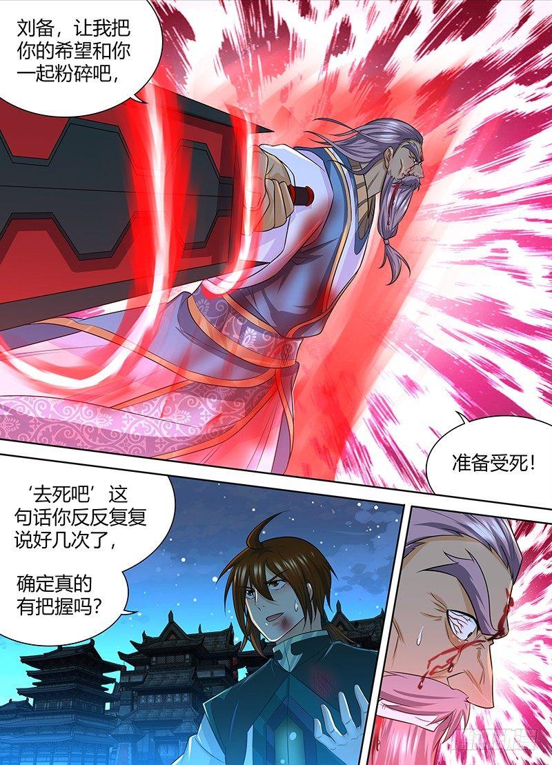 天机不可泄露漫画,2362图