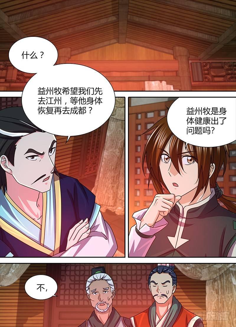 天机战神漫画,1351图