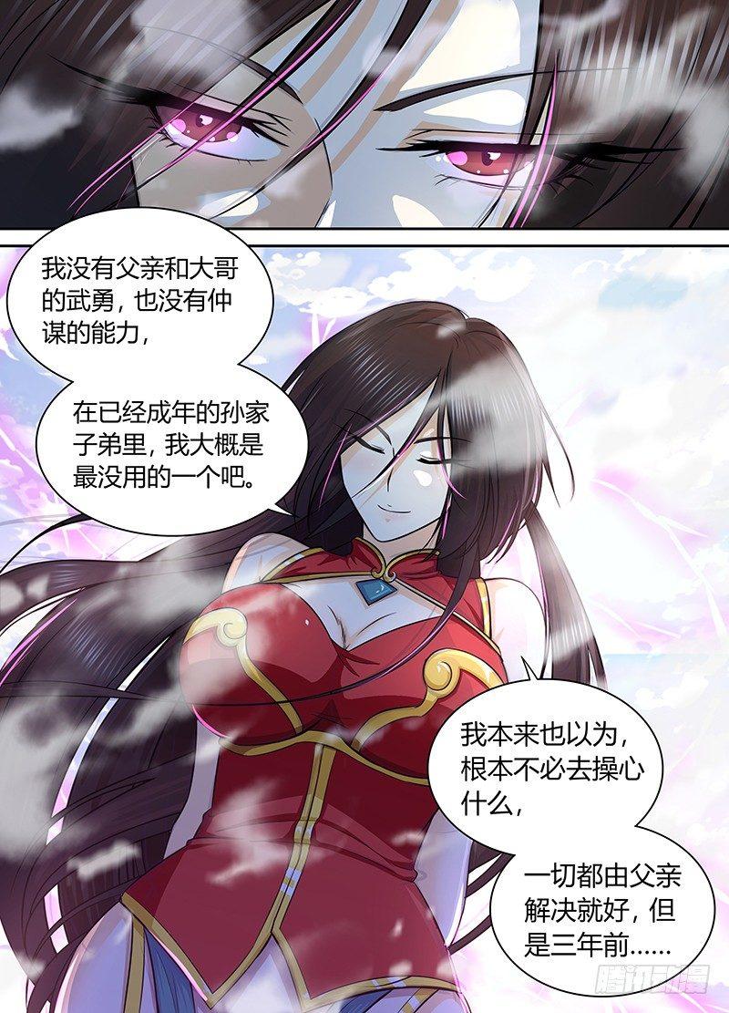 天机三国漫画下拉式免费漫画,0632图