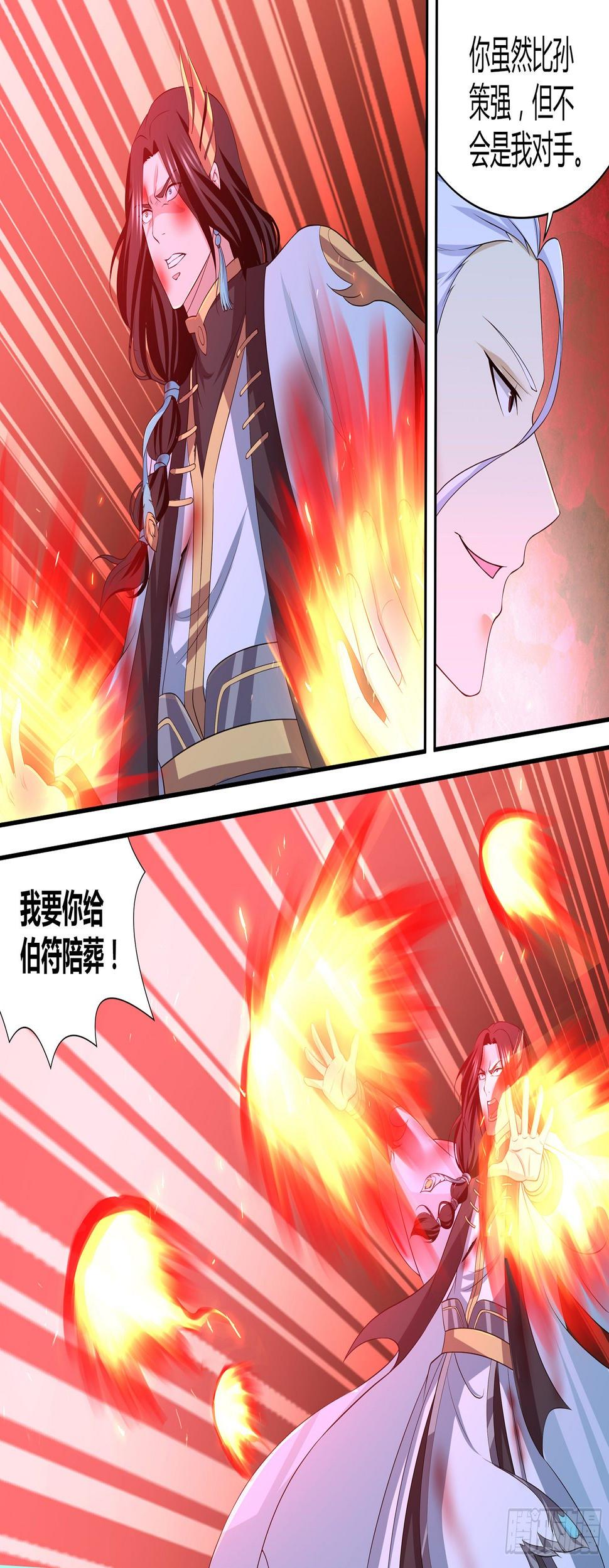 天机三国漫画,2822图