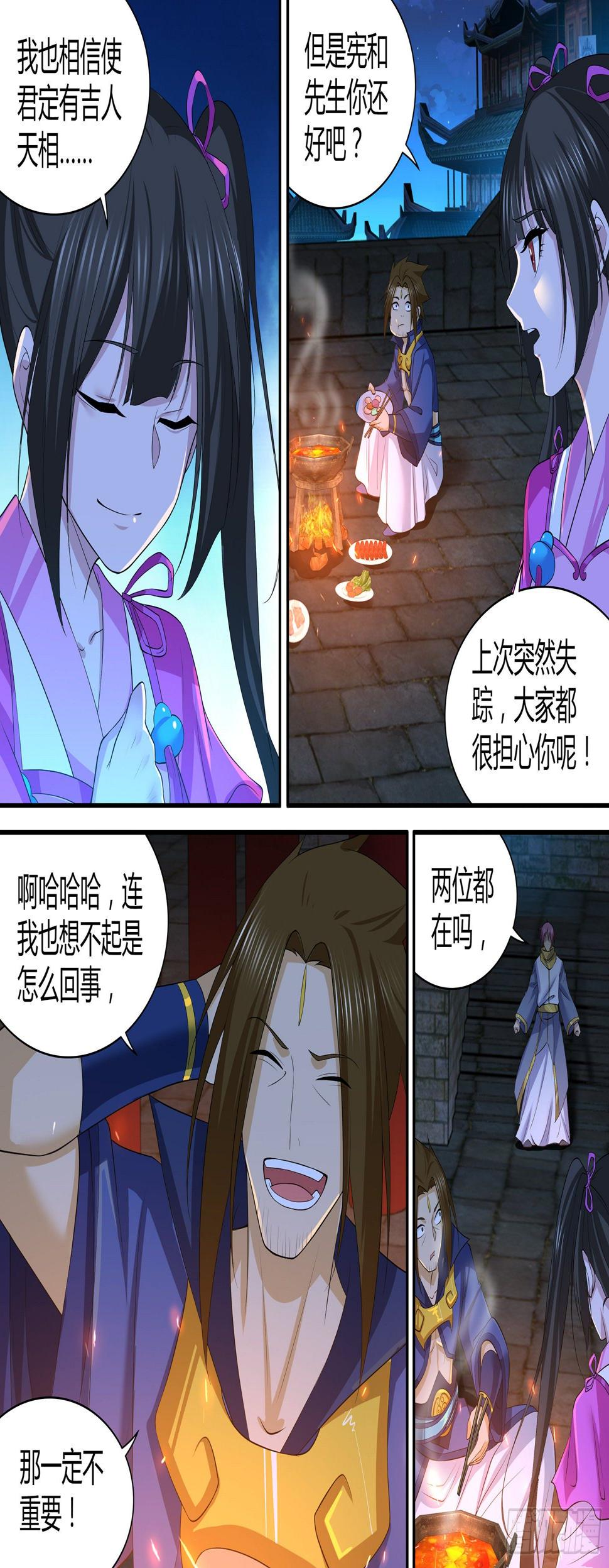 天机三国漫画,2842图