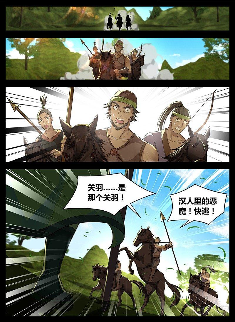 天机三国漫画,0912图