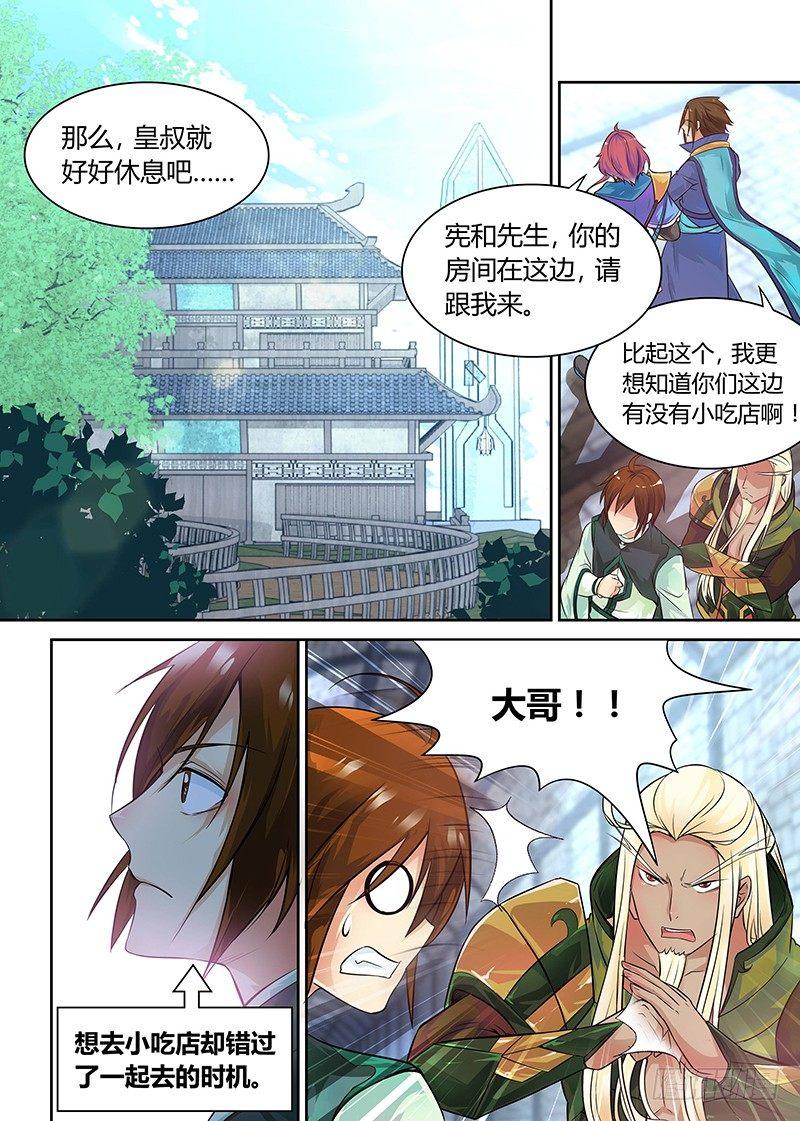 天机算电视剧完整版20集漫画,0612图