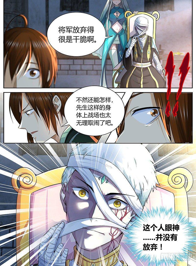 天机三国怎么转职漫画,0592图