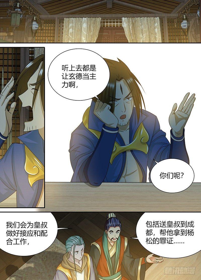 天机电影完整版漫画,1451图