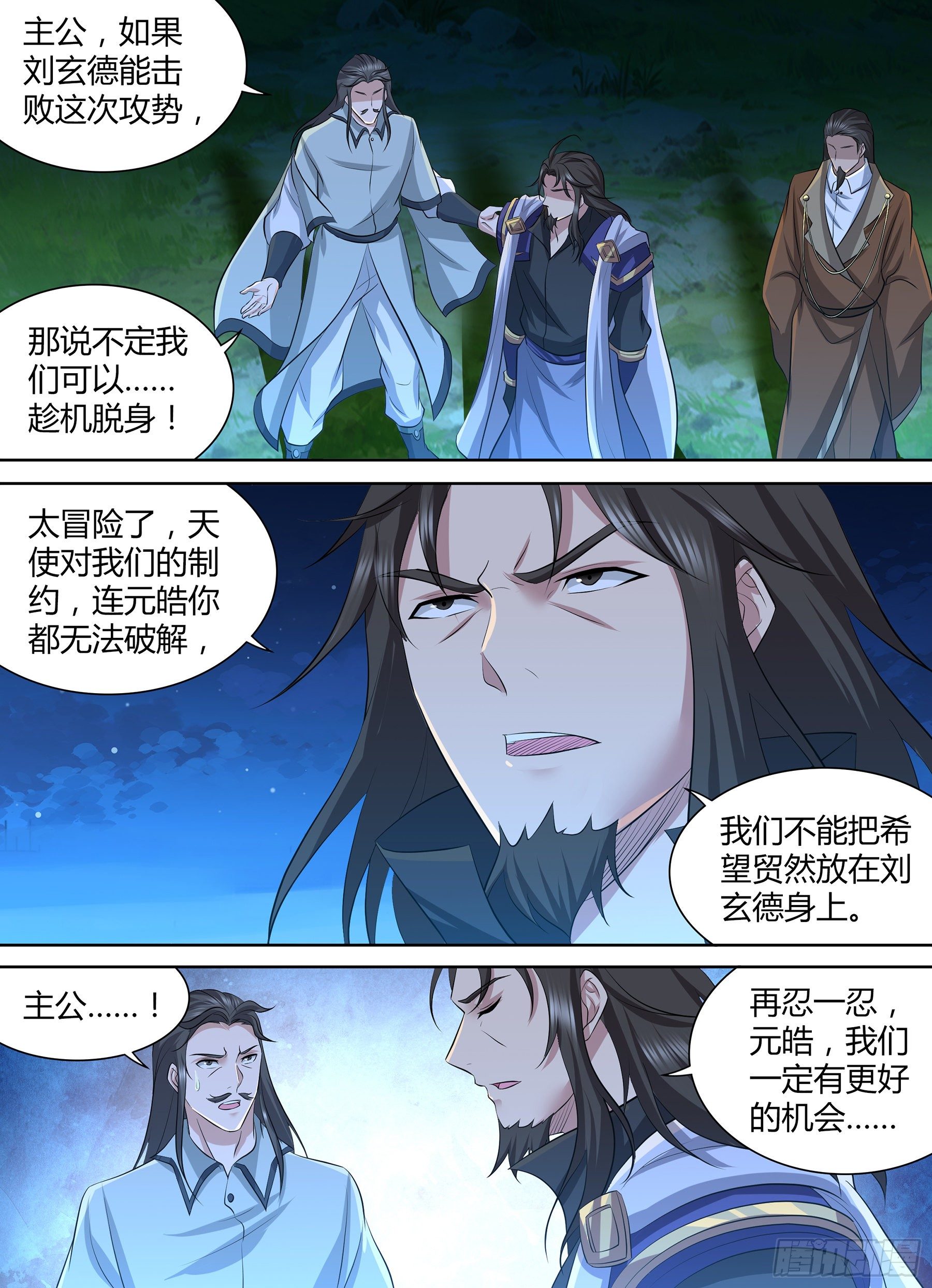 天机算20集全漫画,3002图