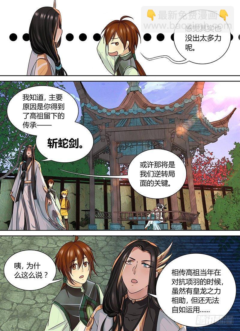 天机三国漫画免费观看下拉式漫画,0542图