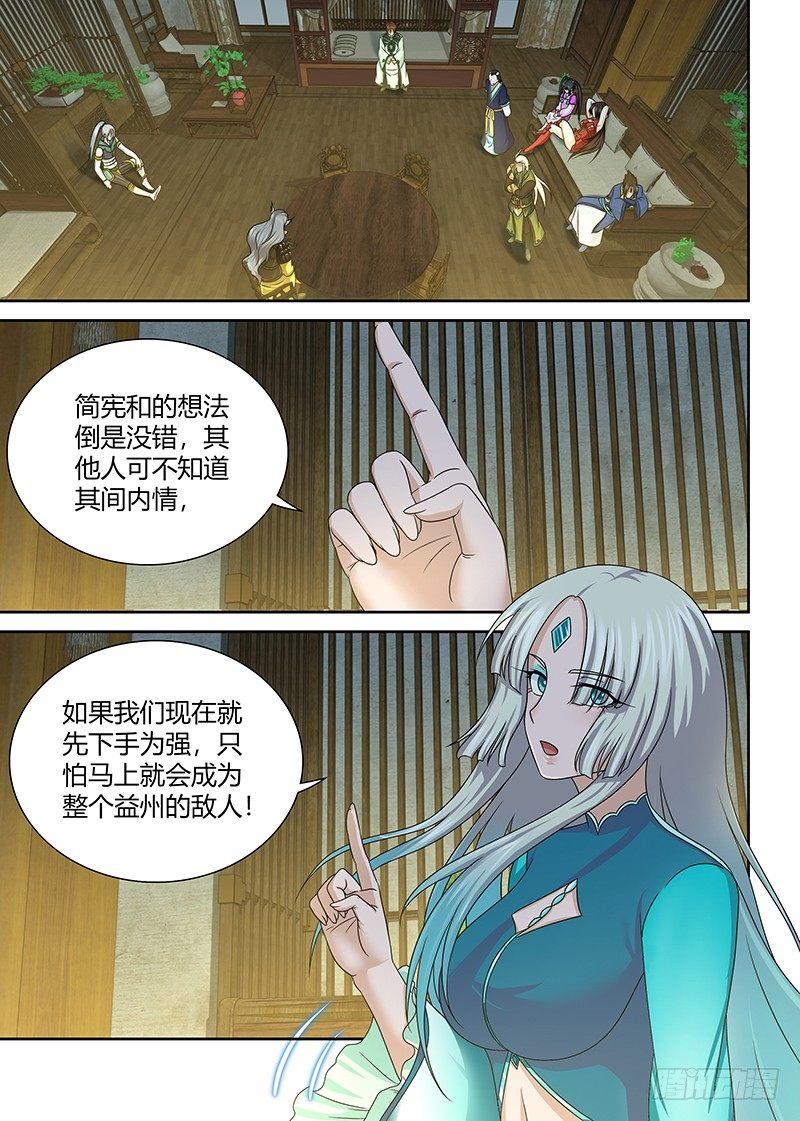 天机电影完整版漫画,1462图