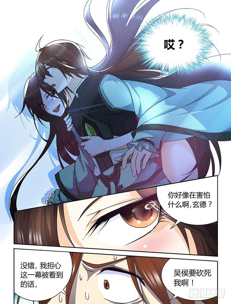 天机不可泄露漫画,0621图