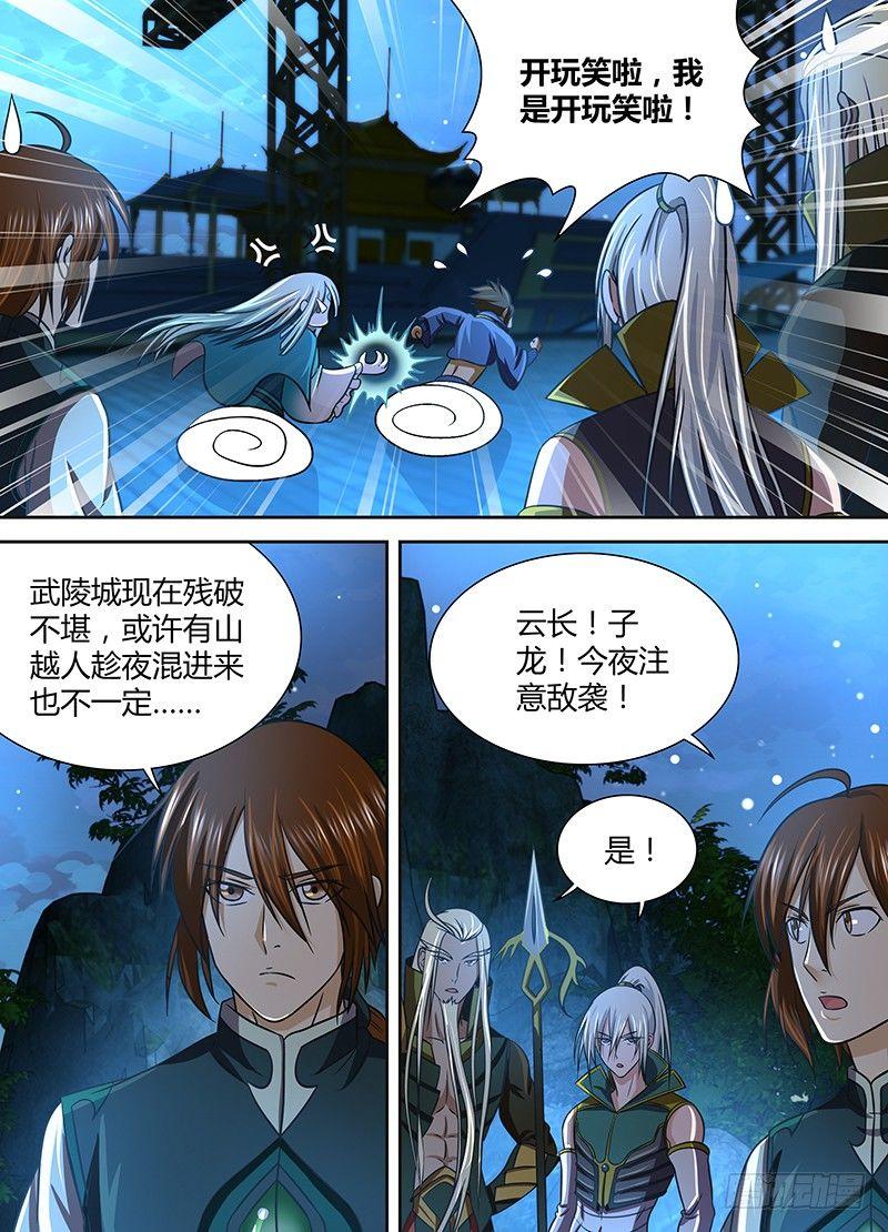 天机三国吕布漫画,1261图