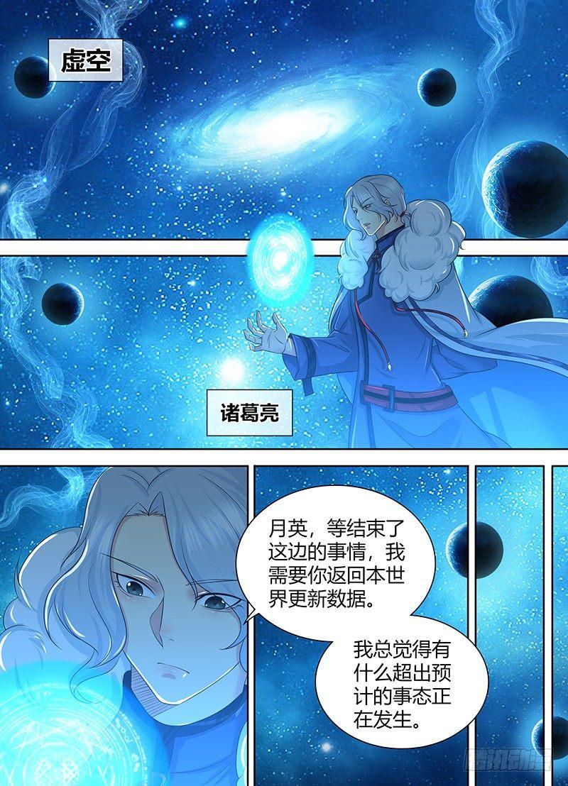 天机战神漫画,2441图