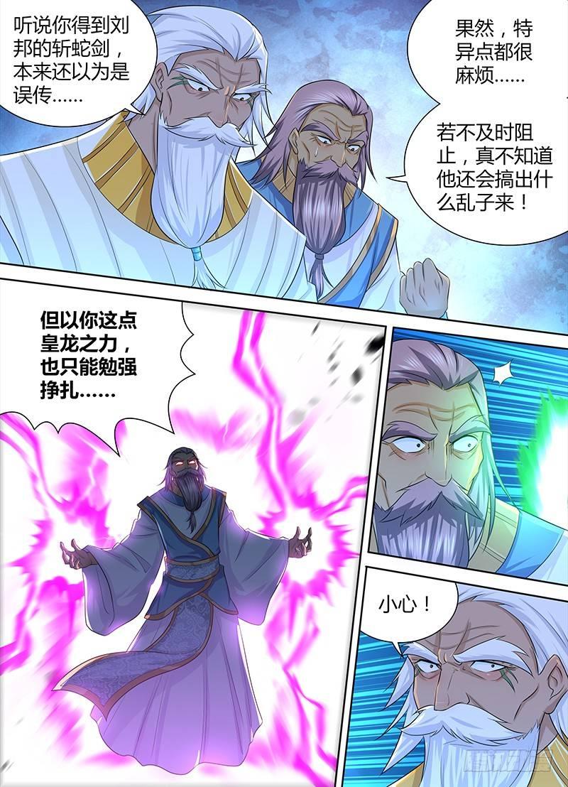 天机三国小说下载漫画,2321图