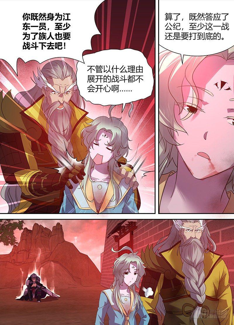 天机三国漫画下拉式免费观看漫画,1021图