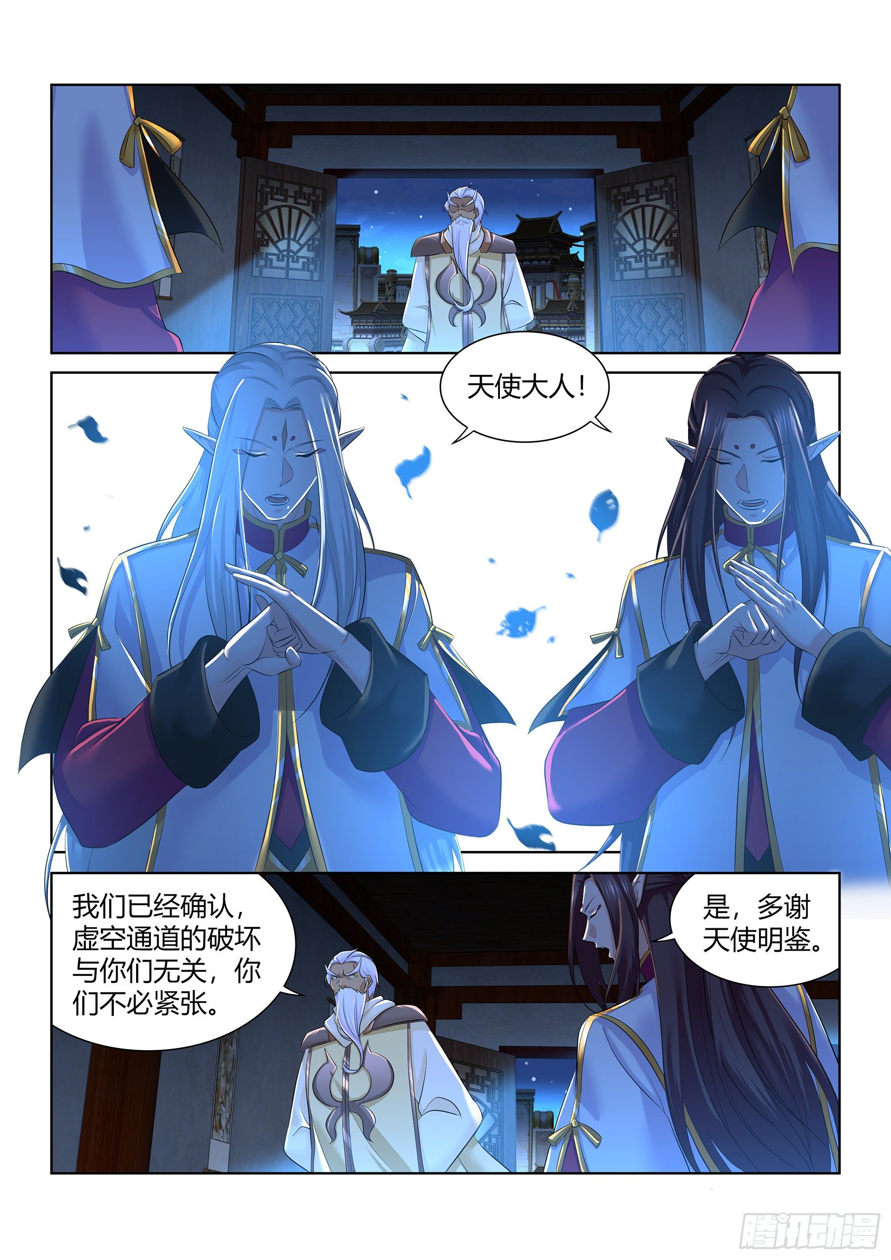 天际森谷山野乐园漫画,3312图