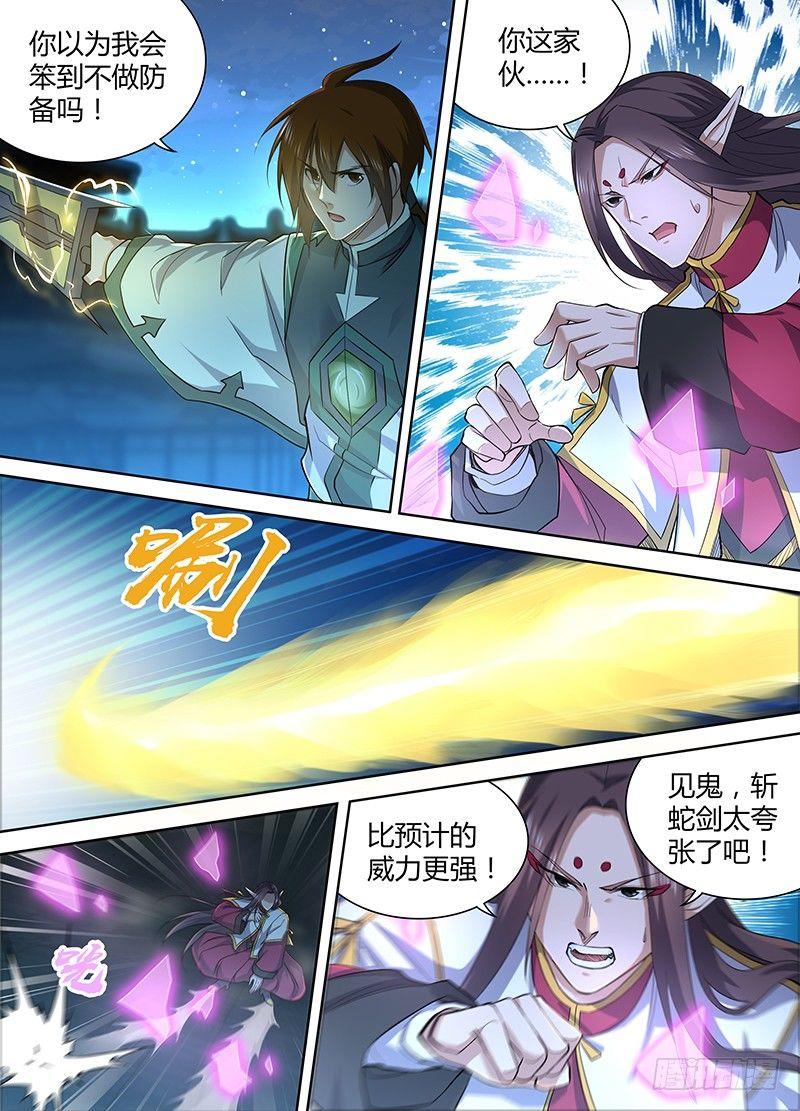 天机三国漫画在哪看漫画,2192图