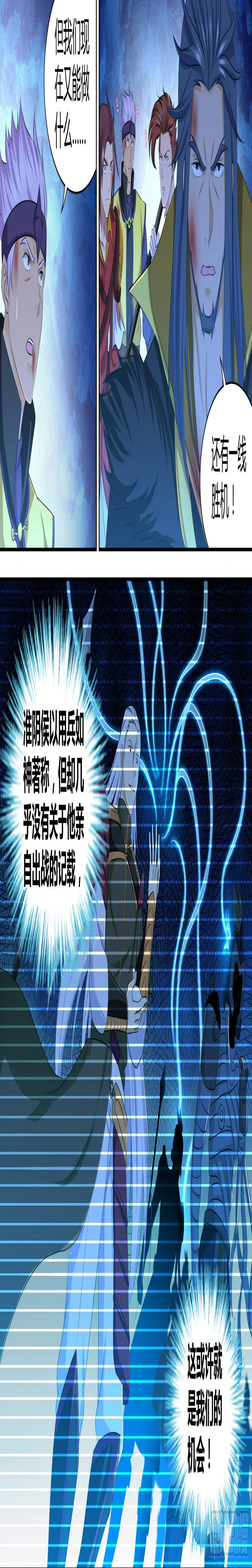 天机三国漫画,2802图