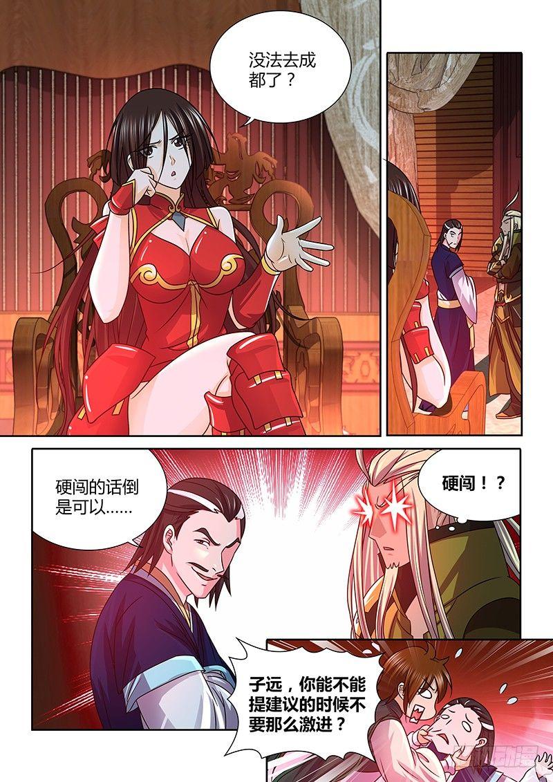 天机三国小说叫什么漫画,1351图