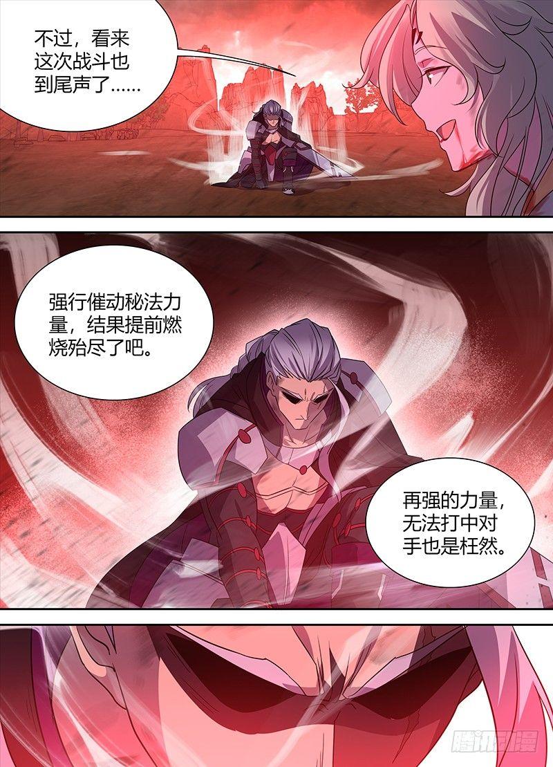 天机三国漫画,1022图