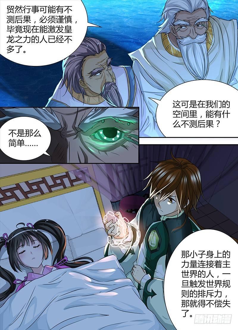 天机三国在线下拉式阅读漫画,0261图