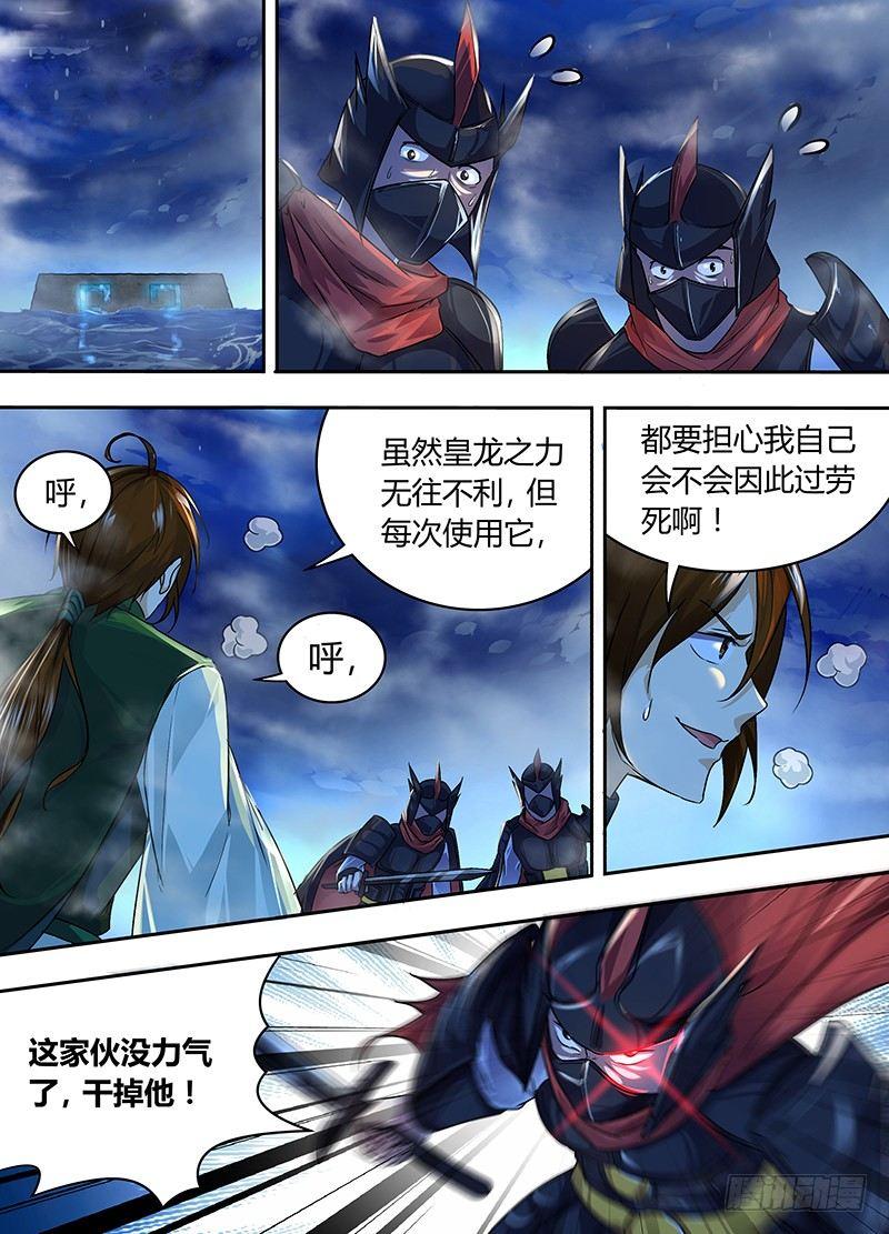 天机三国小说下载漫画,0691图