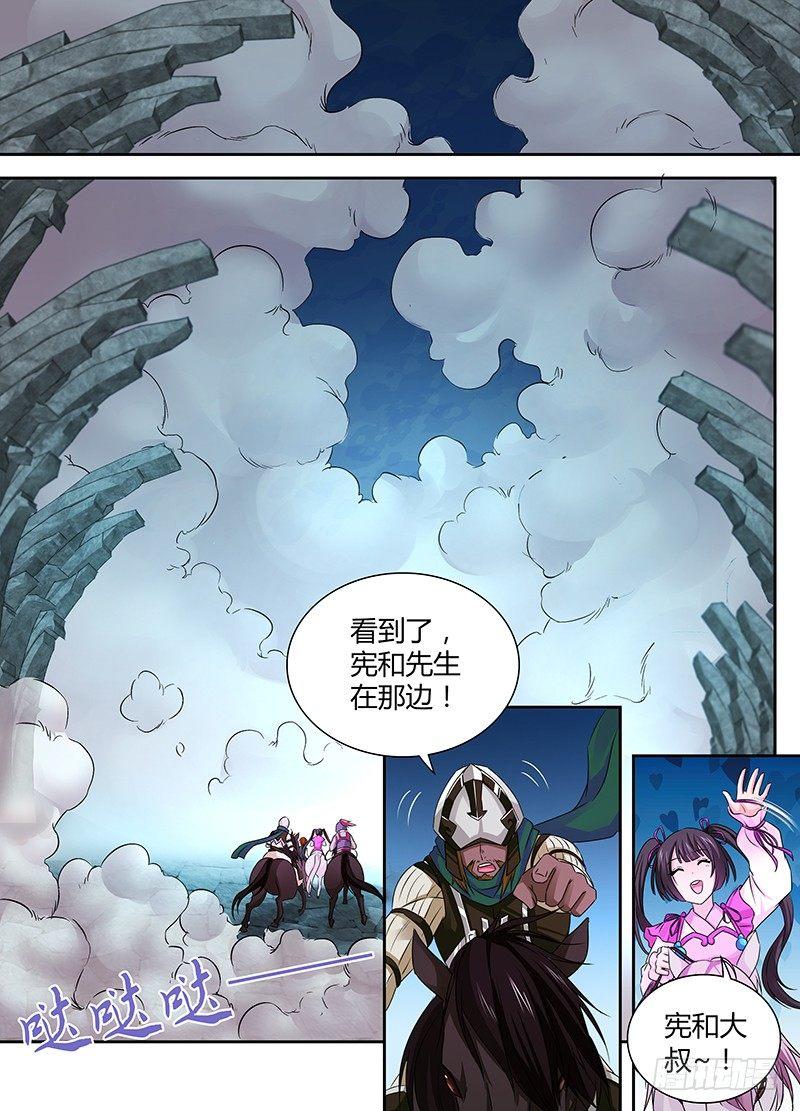 天机三国漫画腾讯漫画,0031图