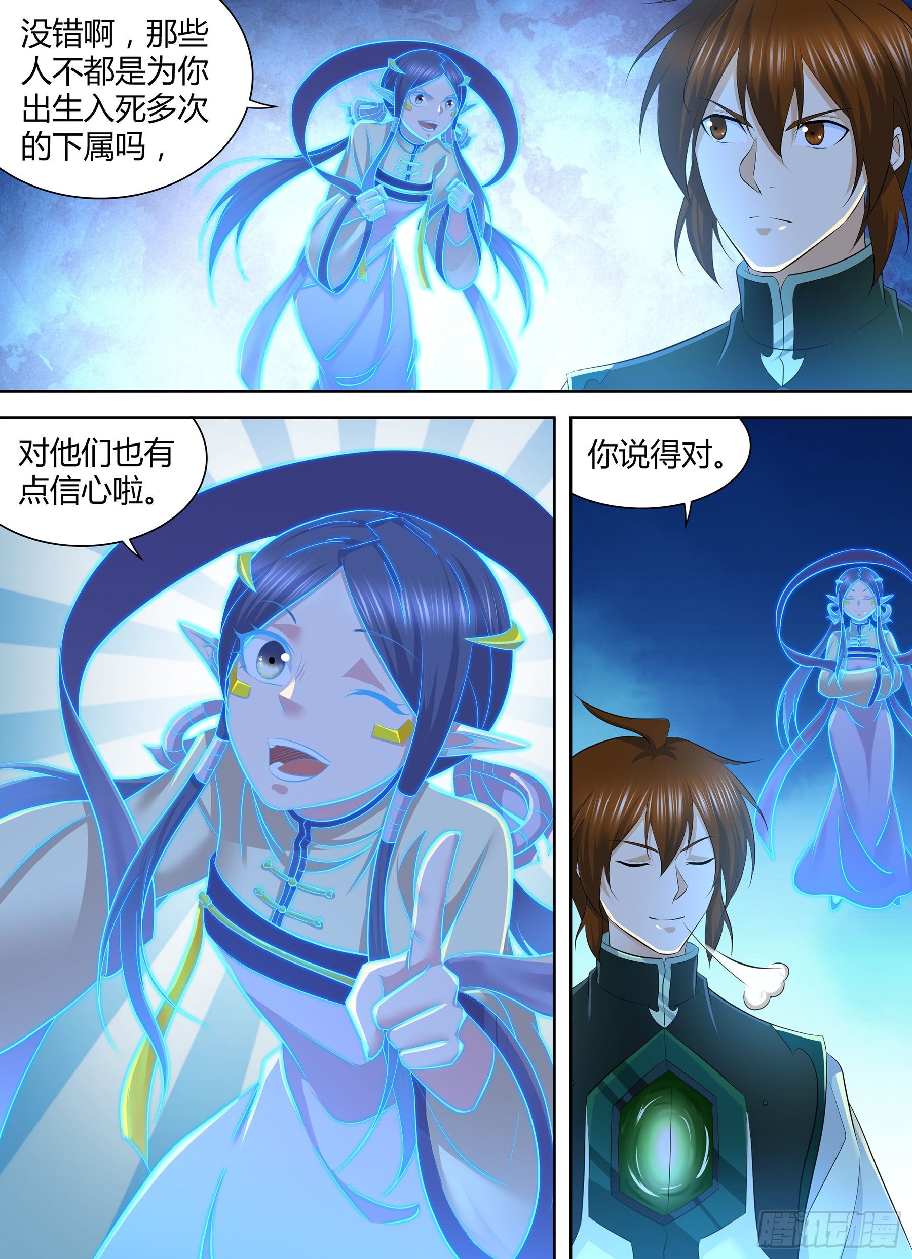 天机三国小说叫什么漫画,3471图