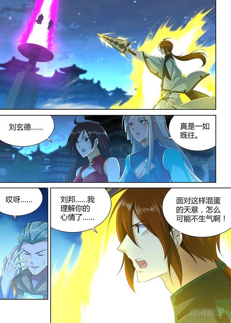 天机电影完整版漫画,2311图