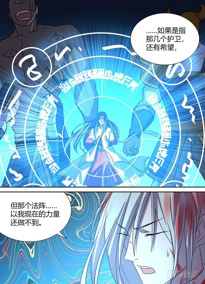 天机三国漫画下拉式免费漫画,1082图