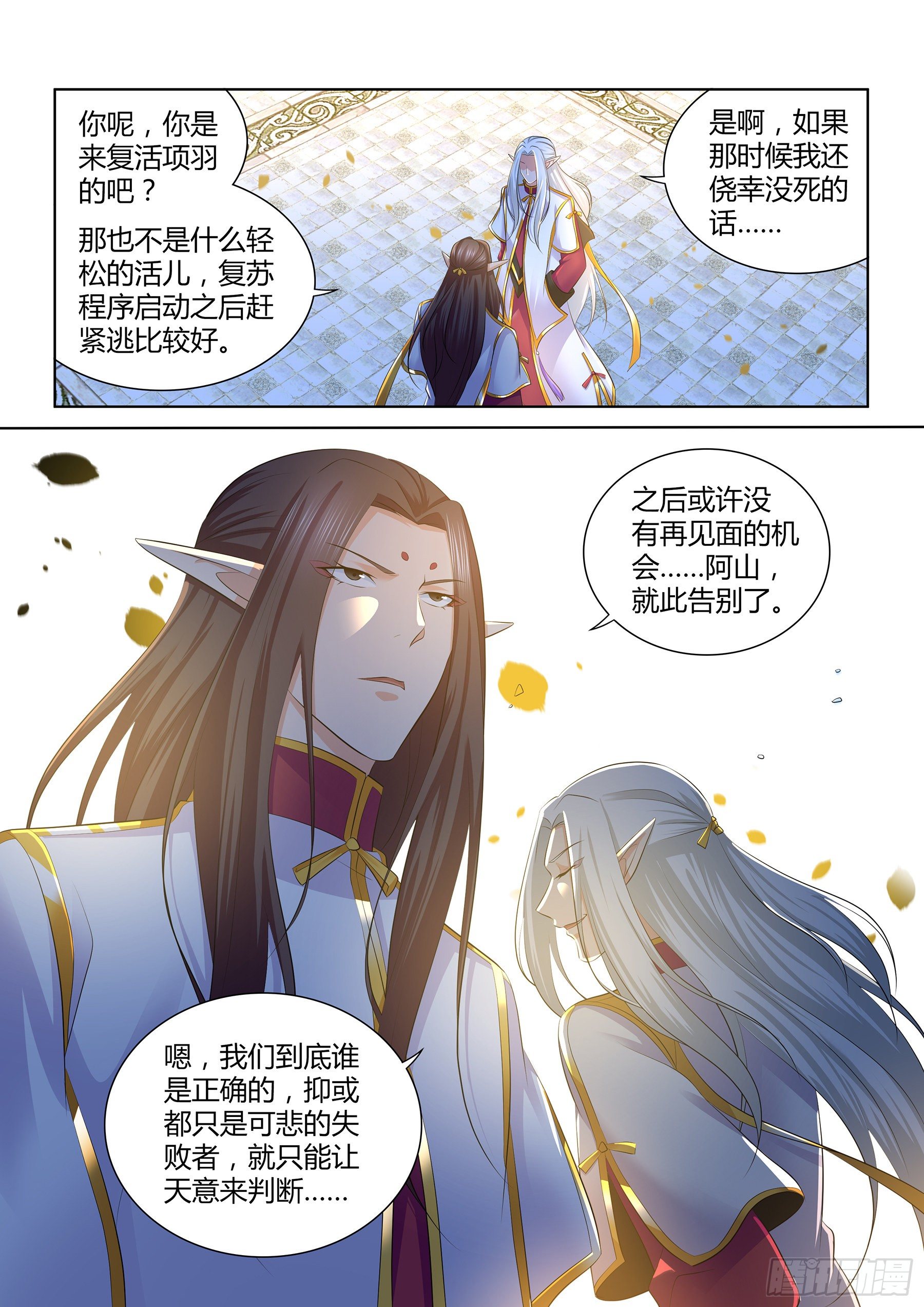 街机三国天书怎么获得漫画,3382图