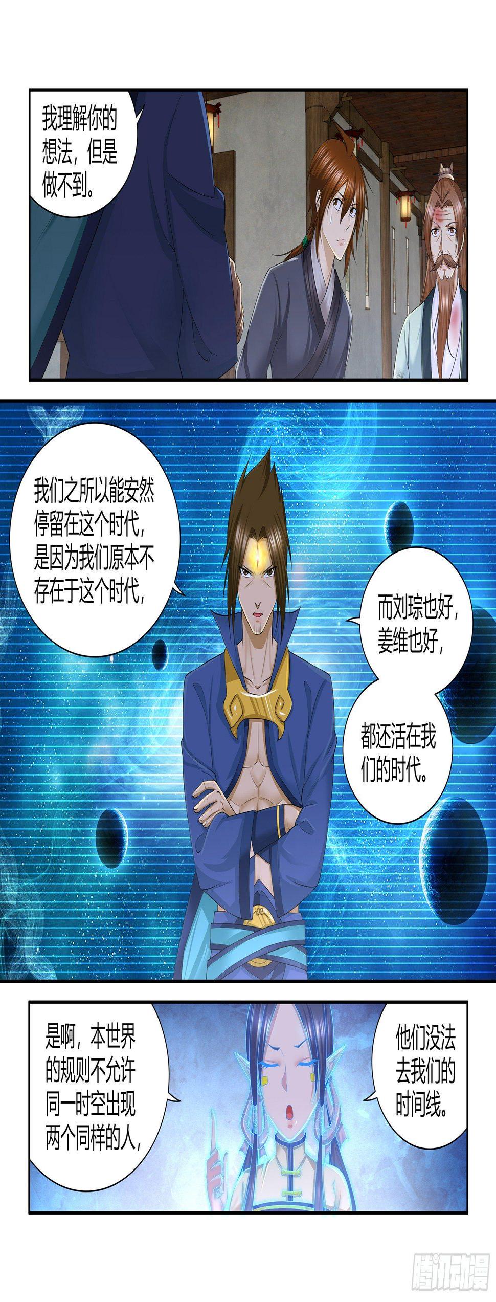 天机三国小说下载漫画,2561图