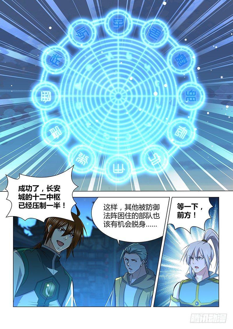 天机三国漫画,2152图