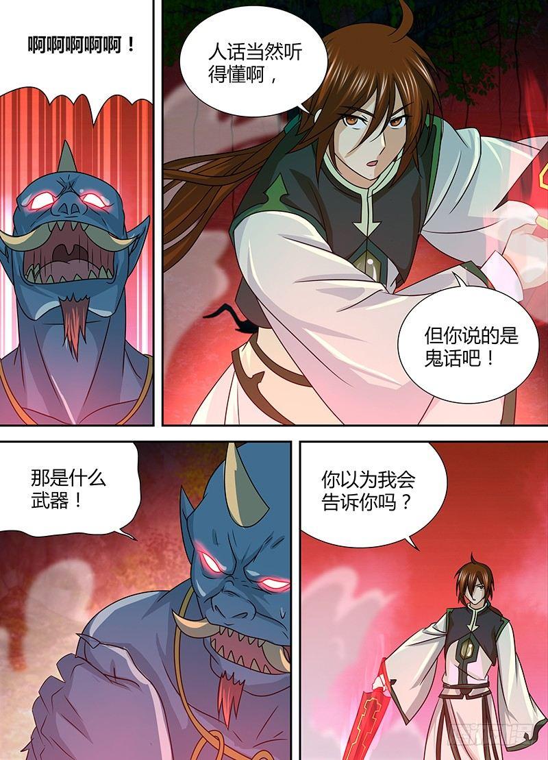 天机三国小说下载漫画,1392图