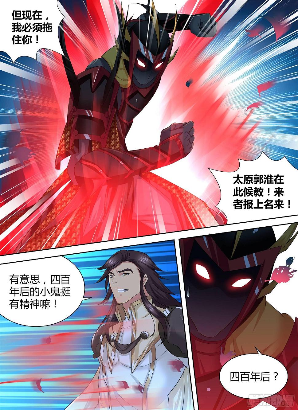 天机三国张良漫画,2651图