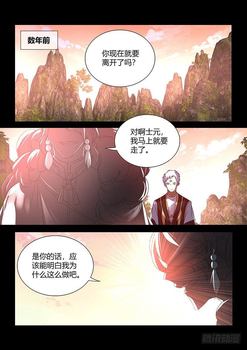 天机三国异侠传漫画,1091图