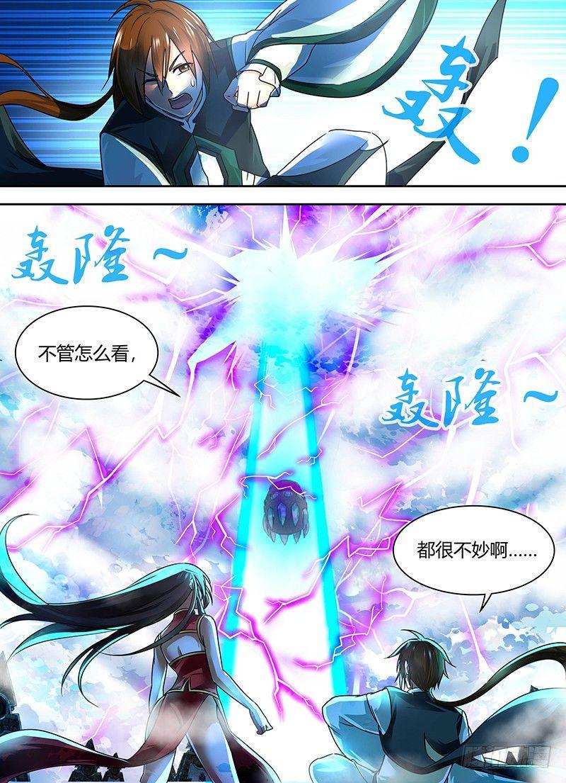 天机三国漫画,0642图