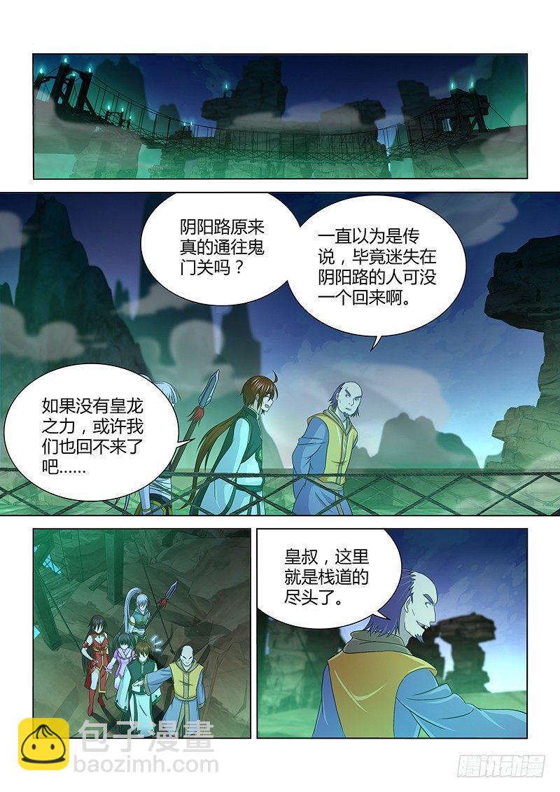 天机图字谜漫画,1432图