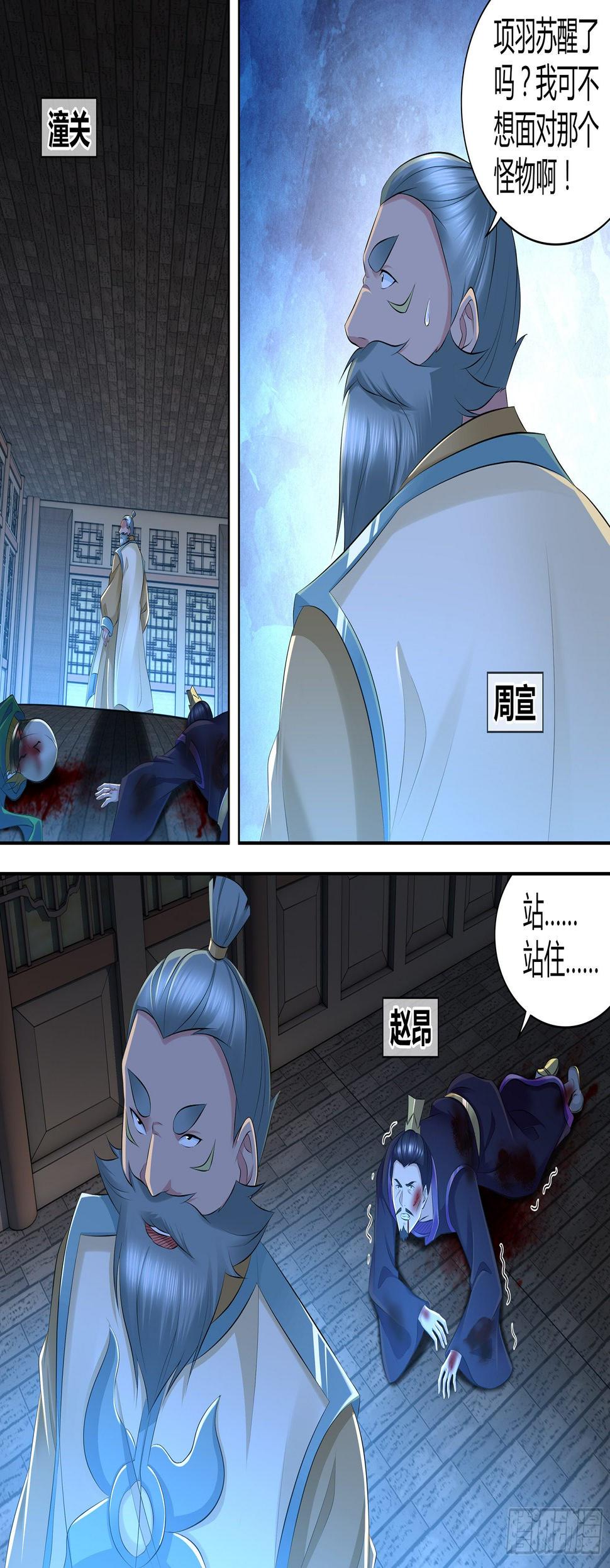 天机三国官方漫画免费下拉式漫画,3602图