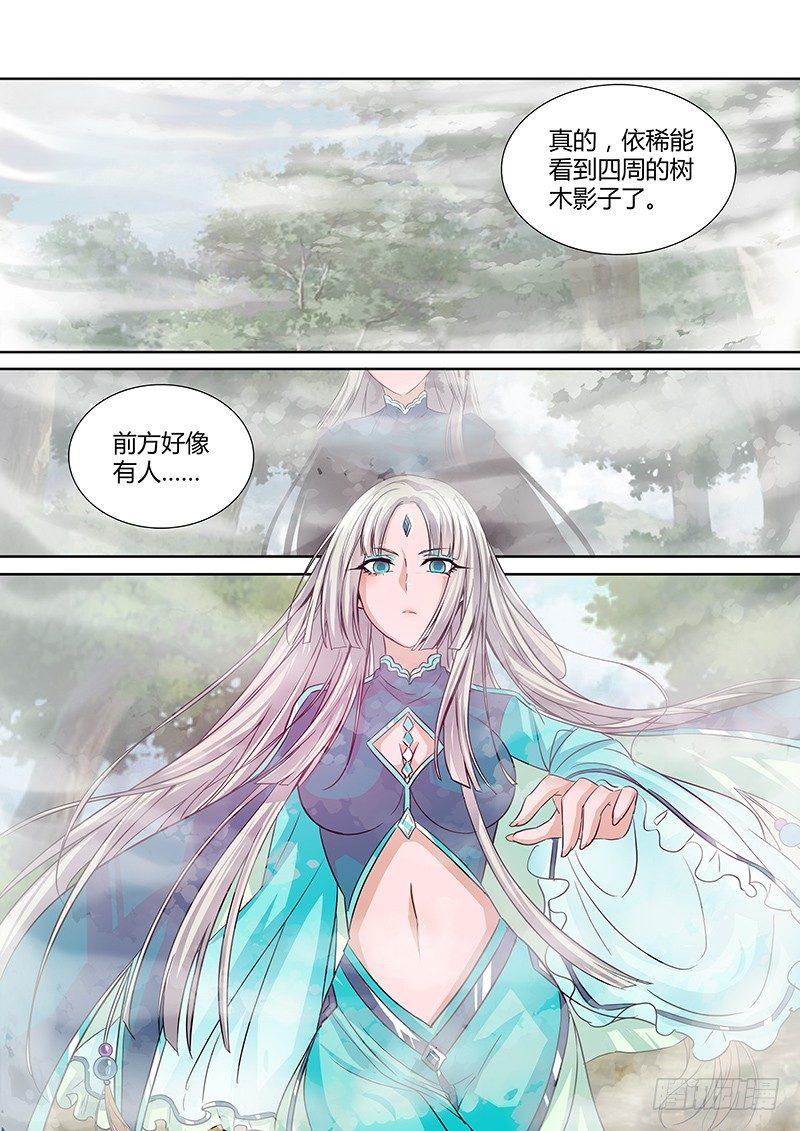 天机算电视剧完整版20集漫画,0311图