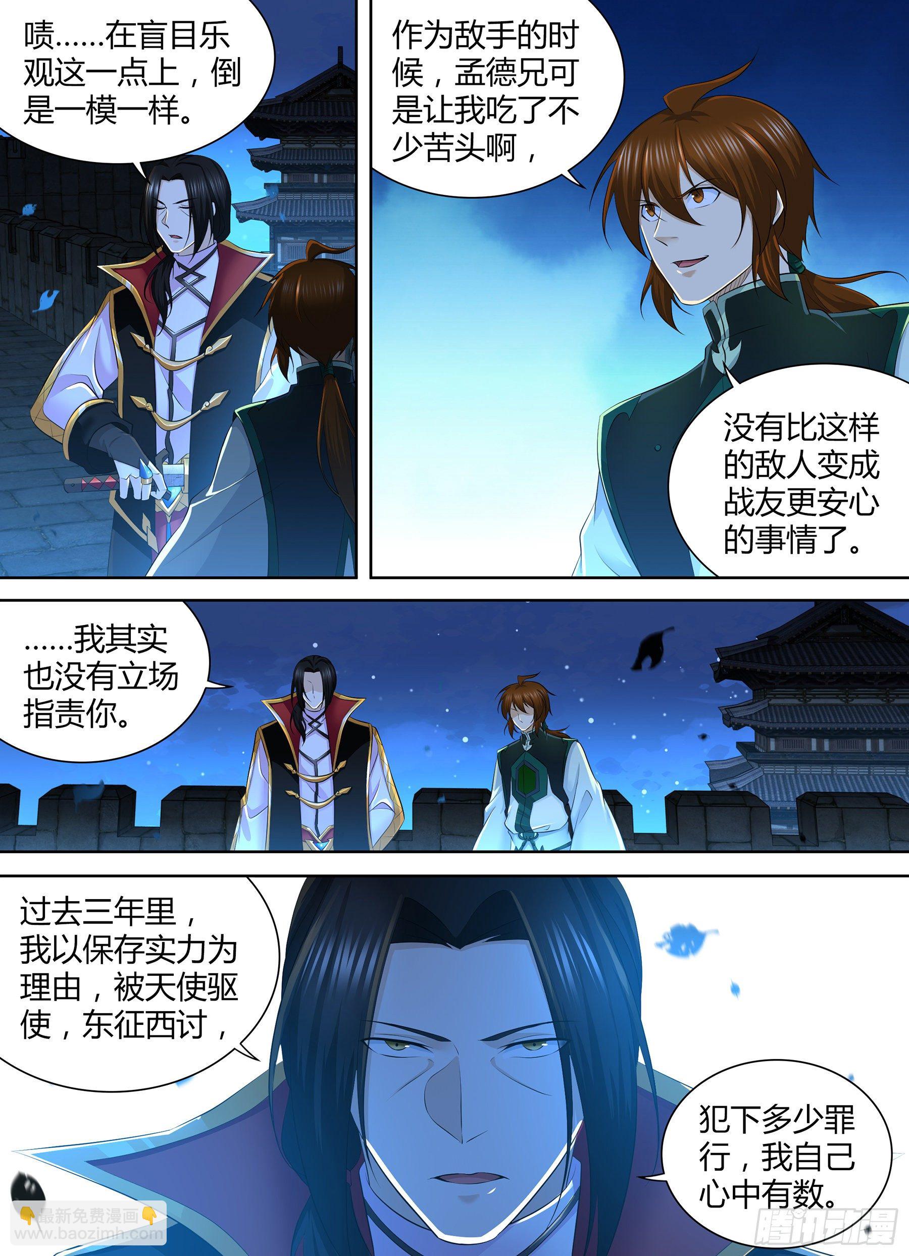 天机三国漫画,3301图