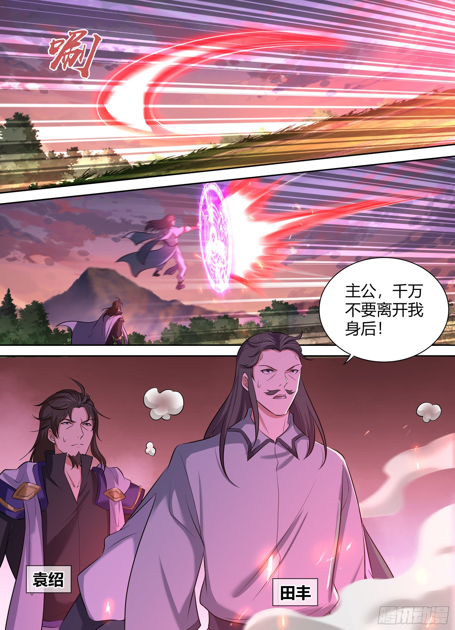 天机三国漫画,3401图