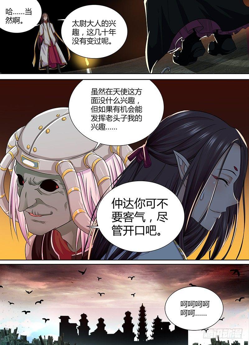 天机三国在线下拉式阅读漫画,0522图