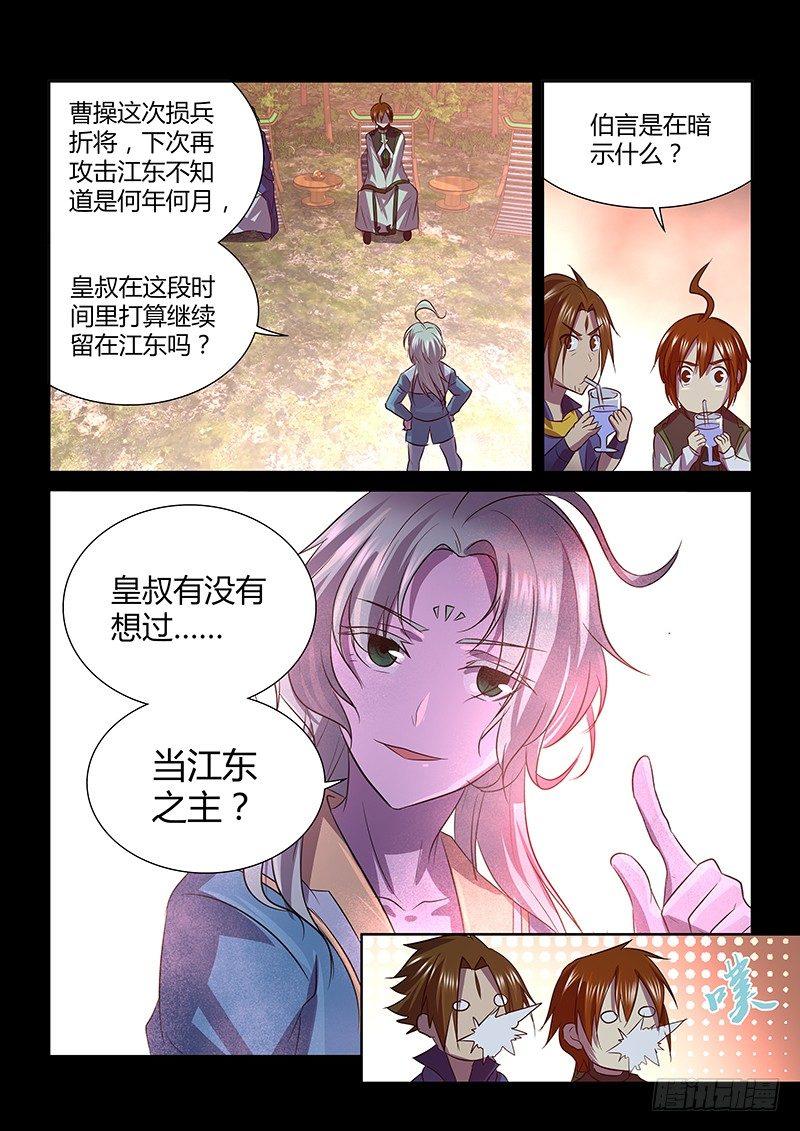 天机战神漫画,1202图