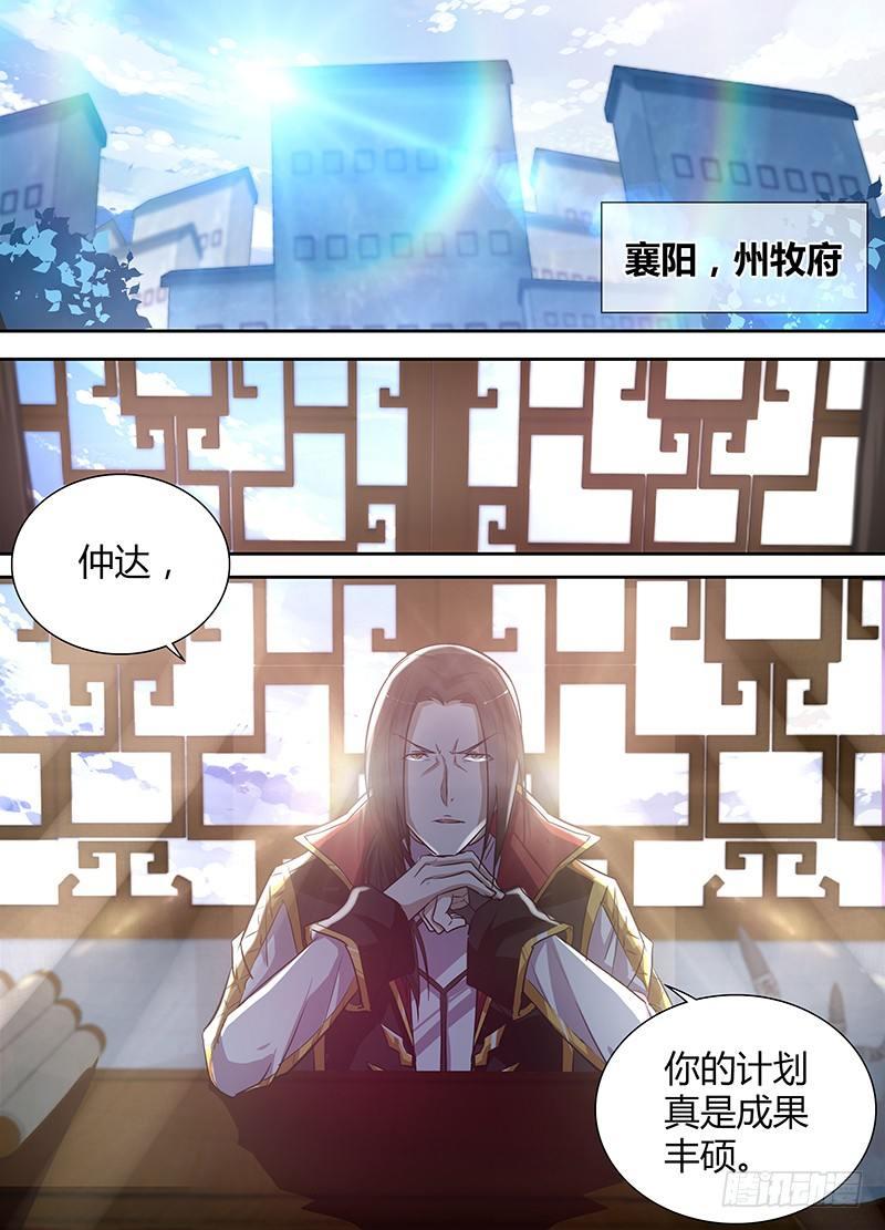 天机三国漫画下拉式免费漫画,0321图