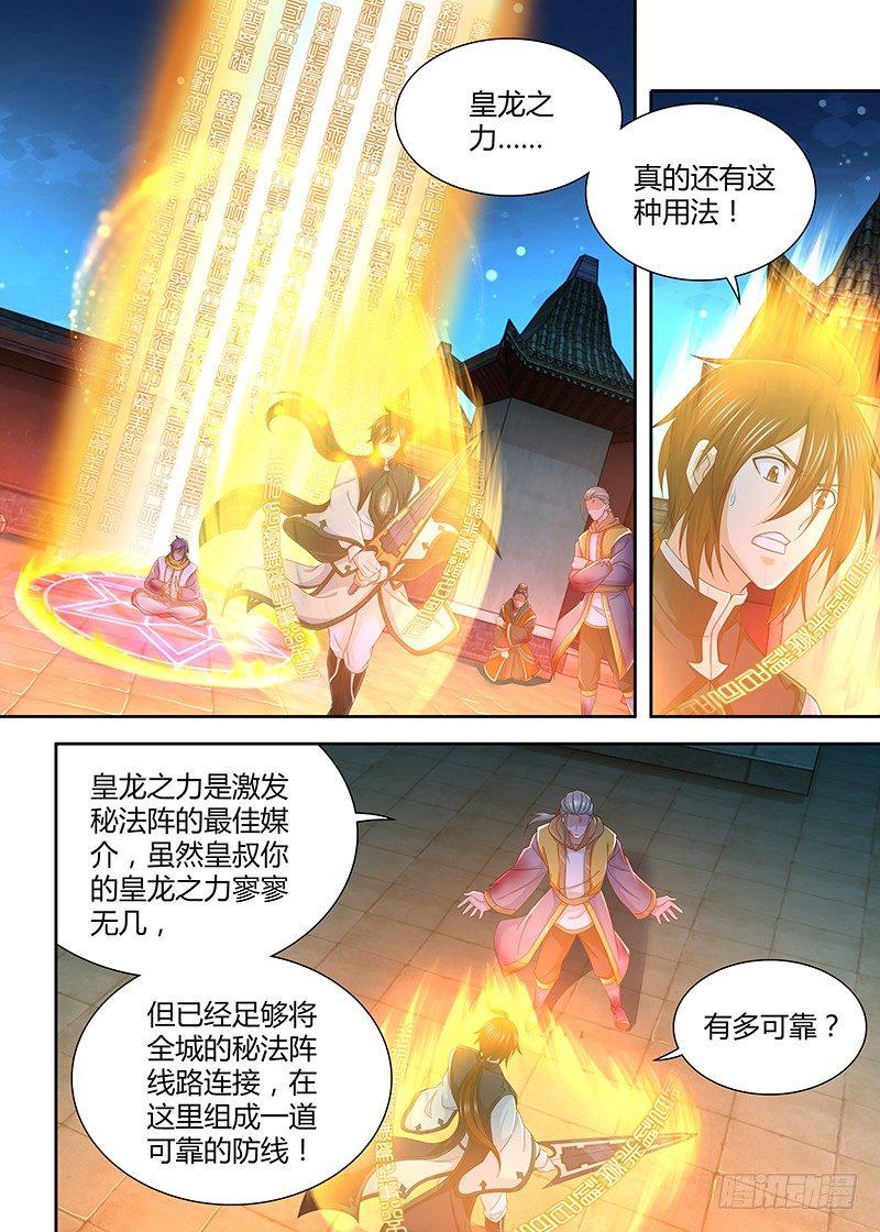 天机算20集全漫画,1781图