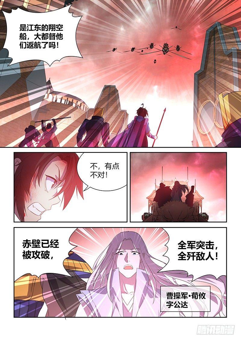 天机三国小说下载漫画,1052图