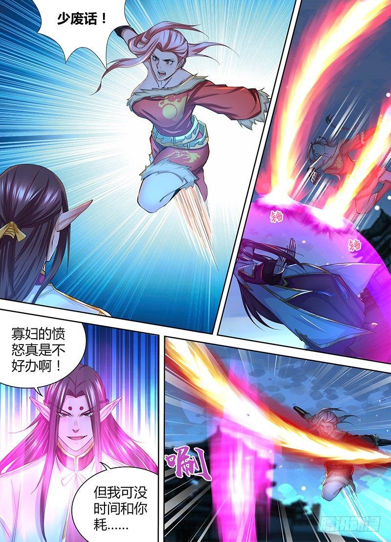 天机三国漫画在哪看漫画,2192图